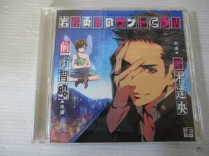 BT S5 送料無料◇岩井勇気のコントCD Ⅳ　◇中古CD　