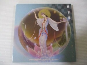 BT V3 送料無料◇観音楽　小嶋さちほ　◇中古CD　