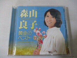 BT V2 送料無料◇森山良子　黄金のベスト・ヒット　◇中古CD　