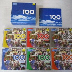 BS １円スタート☆ベスト・フォーク１００ ～青春のFOLK & POPS～ 中古CD☆ の画像3