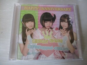 BT C1 送料無料◇HAPPY ANNIVERSARY 君にHappy Birthday / 始まりのhappyend-幸せを願って-　◇中古CD　