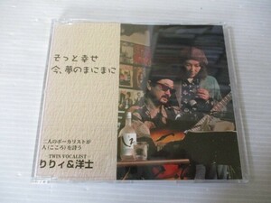 BT r2 送料無料◇そっと幸せ / 今、夢のまにまに　◇中古CD　