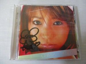 BT a2 送料無料◇華彩なな　my first・・・　◇中古CD　