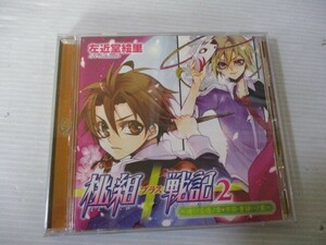 BT r4 送料無料◇桃組プラス戦記 2 ～護りと会遇ノ章＋学園・童諍いノ章～　◇中古CD　