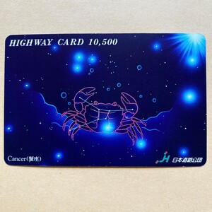 [ used ] highway card Japan road ... seat 