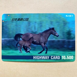 [ used ] highway card Japan road .. horse. parent .