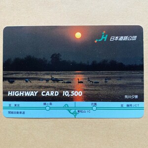[ used ] highway card Japan road ... river ..