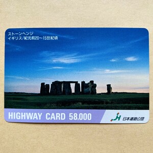 [ used ] highway card Japan road .. Stone henji( England )