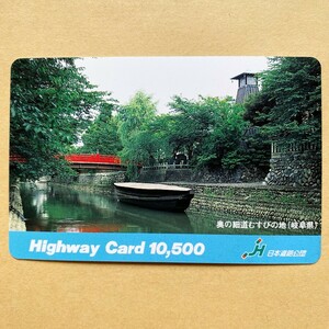 [ used ] highway card Japan road .. The Narrow Road to the Deep North .... ground ( Gifu prefecture )