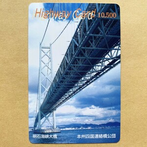 [ used ] highway card Honshu Shikoku contact ... Akashi sea . large .