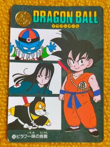 ドラゴンボール ビジュアルアドベンチャー カードダス