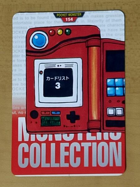 印刷ずれエラーカード ポケットモンスター カードリスト3 赤 カードダス