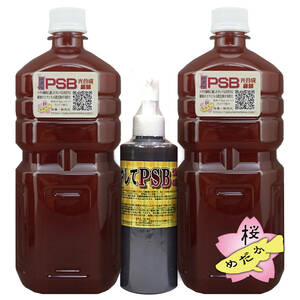 【桜めだか】桜めだか培養PSB ２L + ふやしてPSB 200ml セット