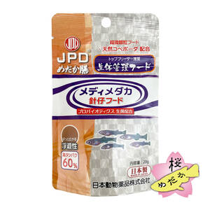 【桜めだか】ニチドウ めだか膳 メディメダカ 針仔フード 20g メダカの餌 針子～稚魚に！