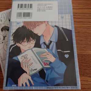 新品☆ちぐはぐなキス 特装版/末広マチ/BL 漫画/池袋本店・大阪日本橋 通販限定ペーパー付☆厚みあり/4冊ゆうパケットポストの画像2