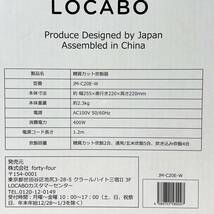 224＊未使用 LOKABO ロカボ 炊飯器 JM-C20E-W ホワイト 糖質カット炊飯器 2021年製 現状品＊_画像8