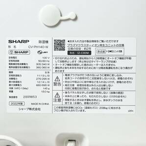 206＊中古品 SHARP CV-PH140-W 衣類乾燥除湿機 プラズマクラスター25000 ハイブリッド方式 2022年製 動作確認済み＊の画像9