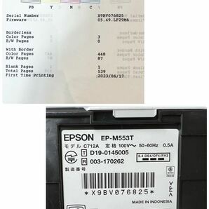 256＊中古品 2022年製 EPSON エプソン プリンター 複合機 EP-M553T モデル C712A 簡易動作確認済み＊の画像9