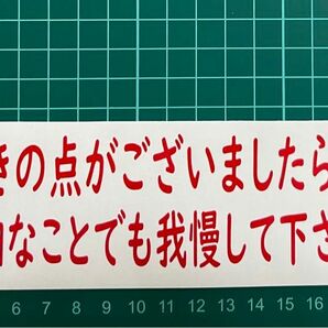 カッティングステッカー　車　バイク　シール　詩　ステッカー　トラック　おもしろ　デコトラ　下ネタ　ポエム　文字　ジョーク