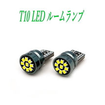 T10 LED 2016チップ led 34 ルームランプ 9SMD ホワイト 2個_画像1