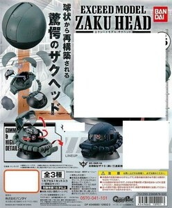 バンダイ EXCEED MODEL ZAKU HEAD Vol.1 No.3 高機動型ザク II 黒い三連星機 MS-06R-1A カプセル版 ザクヘッド エクシード