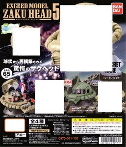 バンダイ EXCEED MODEL ZAKU HEAD Vol.5 No.2 量産型ザク II 指揮官機 MS-06F ザクヘッド エクシード