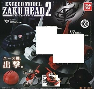 バンダイ EXCEED MODEL ZAKU HEAD Vol.2 No.1 高機動型ザク II 黒い三連星機 ガイア機 MS-06R-1A カプセル版 ザクヘッド エクシード