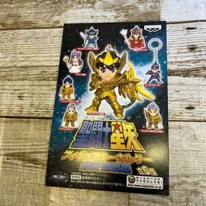 Q173 聖闘士星矢　フィギュアキーホルダー 最終聖戦篇　ポスター　販促用　厚紙