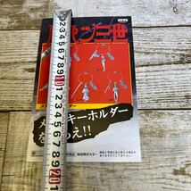 Q185 Q175 ルパン三世　メタルキーホルダー ポスター　販促用　非売品_画像2