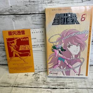 Q322 VHS ビデオ 聖闘士星矢 VHS ビデオ 6巻 第36話から第40話 星矢通信　ハガキ付　アニメ　当時物　希少　美品