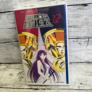 Q328 未開封　VHS ビデオ 聖闘士星矢 VHS ビデオ 12巻 第68話から第73話 星矢通信　ハガキ付　アニメ　当時物　希少　美品