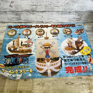 Q343 ワンピース　ジグソーフィギュア　ゴーイングメリー号　ポスター　販促用　非売品　当時物