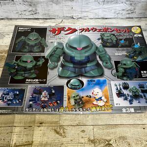 Q361 ガンダム　ザク　フルウエポンセット　ポスター　販促用　非売品　当時物