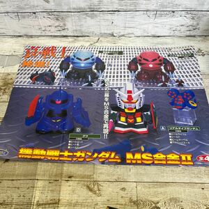 Q367 機動戦士ガンダム　MS合金　ポスター　販促用　非売品　当時物