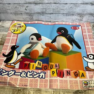 Q379 ピングー　ピングー＆ピンガ　ぬいぐるみ　バンプレスト　ポスター　販促用　非売品　当時物