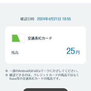 ●【送料込】中古Suica 無記名 多少キズあり 残高25円●の画像3