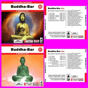 BUDDHA BAR CD3+CD4 大全集 MP3CD 2P⊿