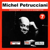 MICHEL PETRUCCIANI CD 7 大全集 MP3CD 1P◇_画像1