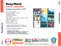 ROXY MUSIC CD1+CD2 大全集 MP3CD 2P⊿_画像2