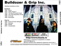 BULLDOZER 大全集 MP3CD 1P◇_画像2