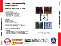 FRONT LINE ASSEMBLY CD7+CD8 大全集 MP3CD 2P⊿_画像2