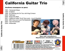 CALIFORNIA GUITAR TRIO CD 1 大全集 MP3CD 1P◇_画像2