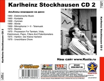 KARHEINZ STOKHAUSEN CD1+CD2 大全集 MP3CD 2P⊿_画像3