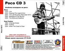 POCO CD 3 大全集 MP3CD 1P◇_画像2