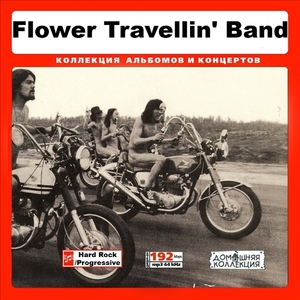 FLOWER TRAVELLIN' BAND 大全集 MP3CD 1P◇