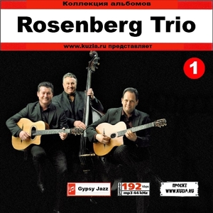 ROSENBERG TRIO CD1+CD2 大全集 MP3CD 2P⊿