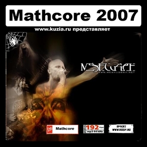MATHCORE 2007 大全集 MP3CD 1P◇