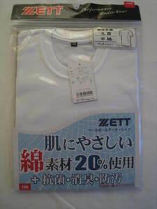 ☆　新品未開封　ZETT（ゼット）丸首半袖　アンダーシャツ　白130ｃｍ　抗菌・消臭・防汚　☆