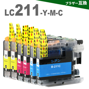 LC211Y LC211M LC211C (イエロー×２マゼンタ×２シアン×2）ブラザー　LC211　互換インク インクカートリッジ