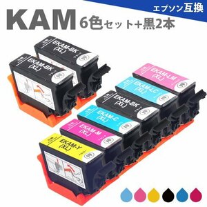 KAM-6CL KAM-6CL-L エプソン プリンターインク 6色セット+黒2本 カメ 互換インクカートリッジ 増量版 KAM EP-883A EP-882A EP-881A A22